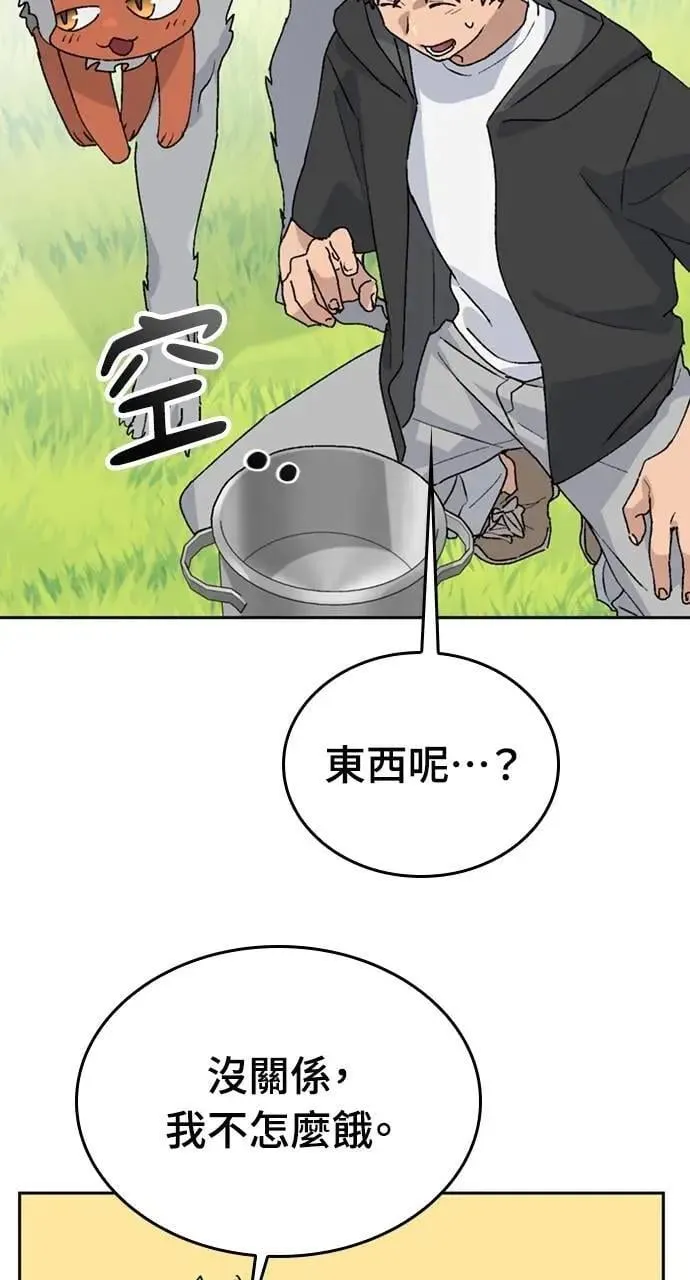 第24话 第39页