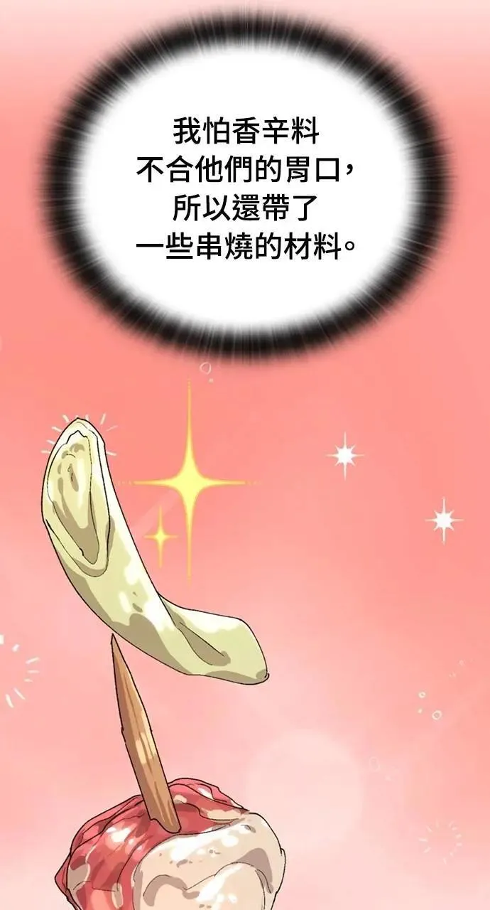 第24话 第41页