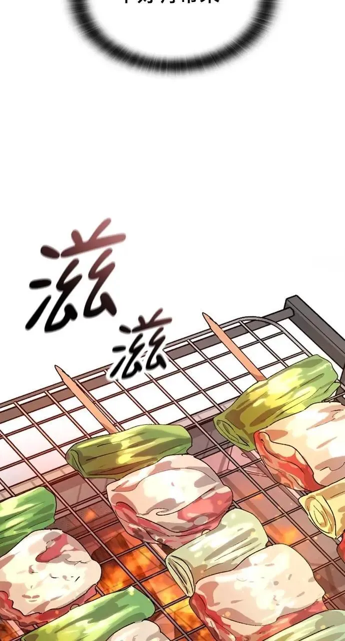 第24话 第43页