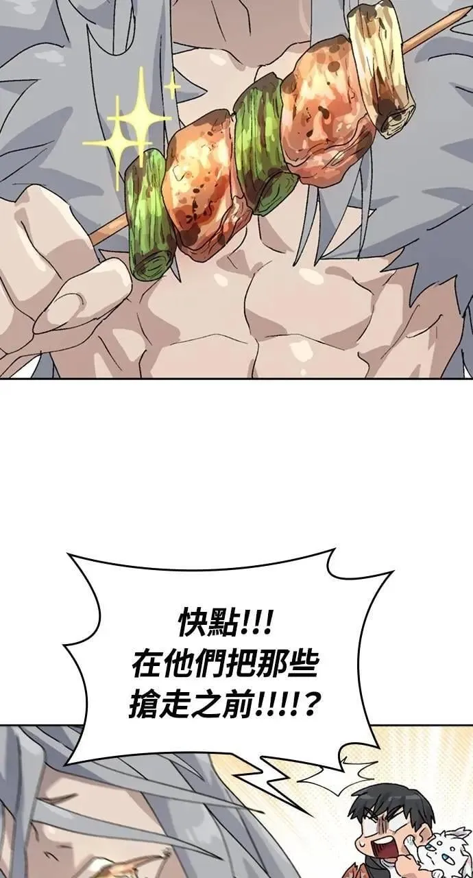 第24话 第47页