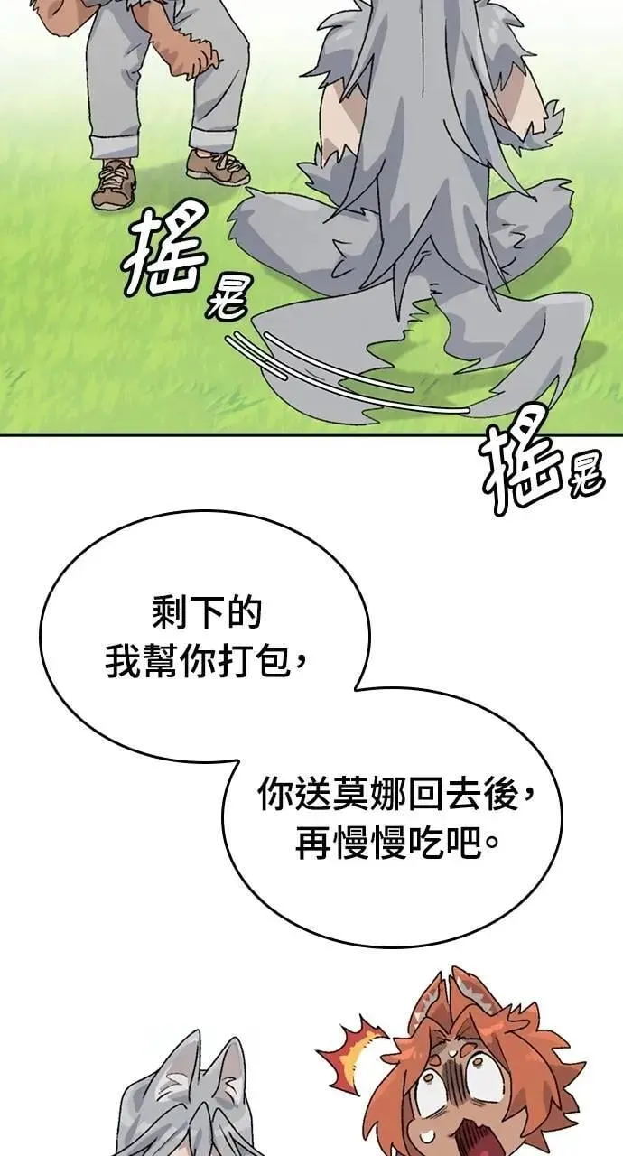 第24话 第50页