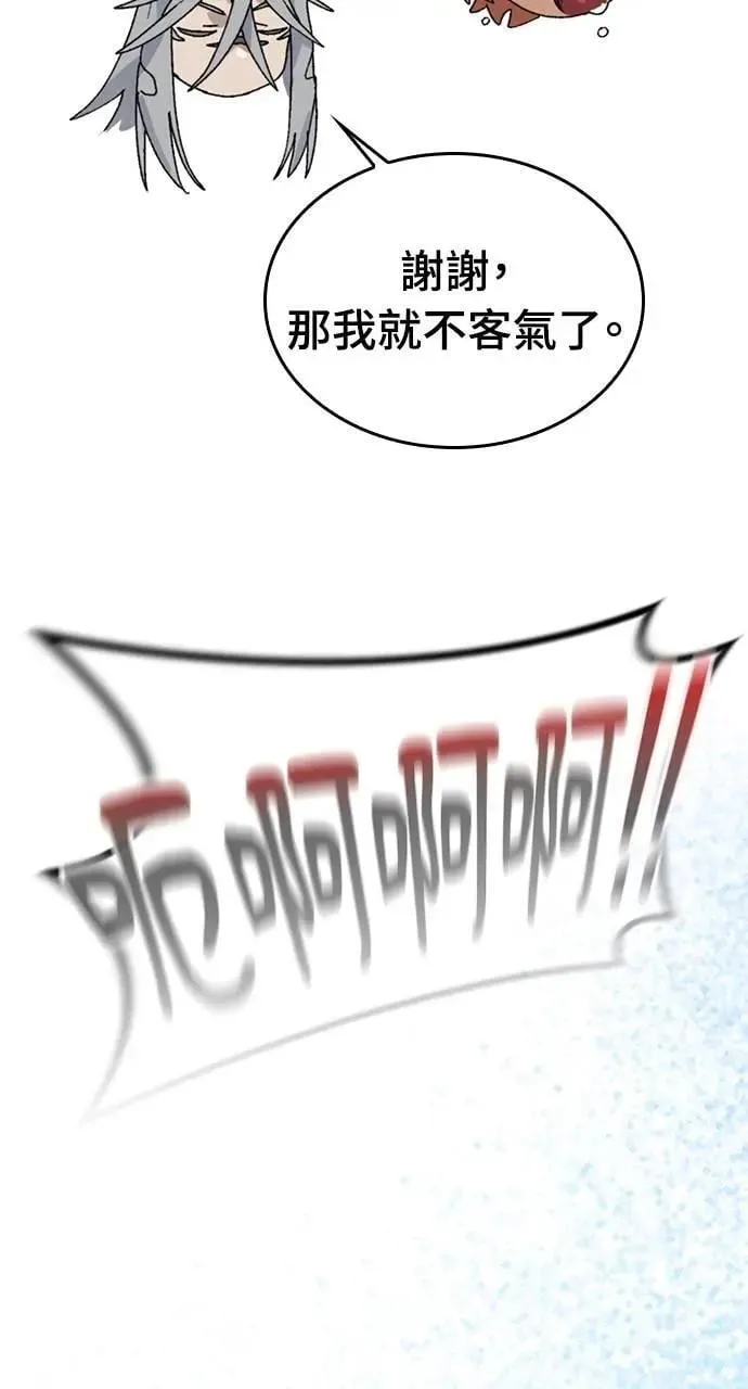 第24话 第51页