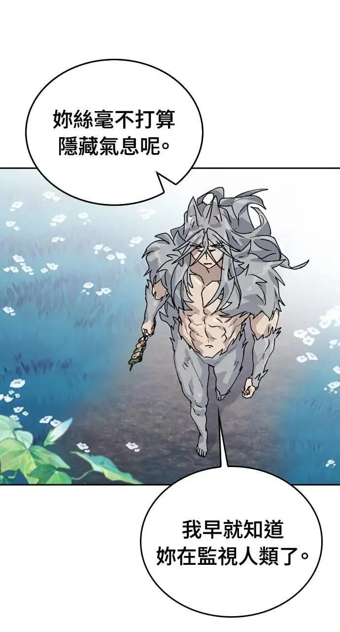 第24话 第57页