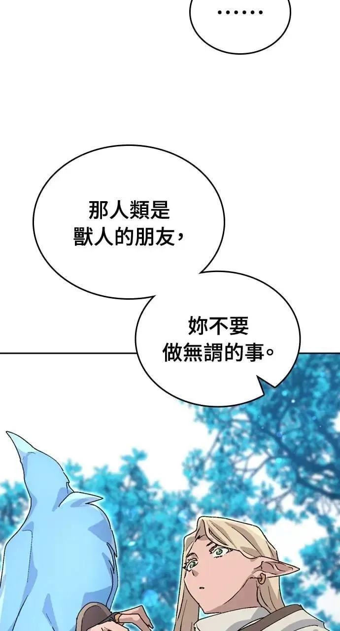 第24话 第61页