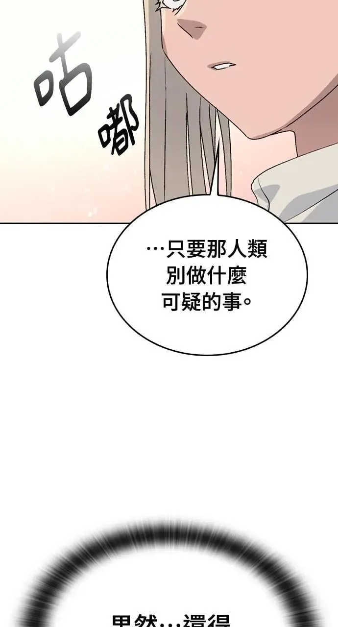 第24话 第66页