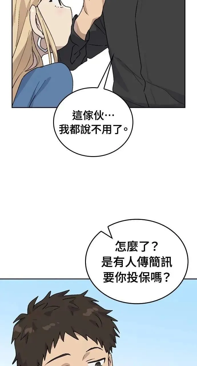 第24话 第72页
