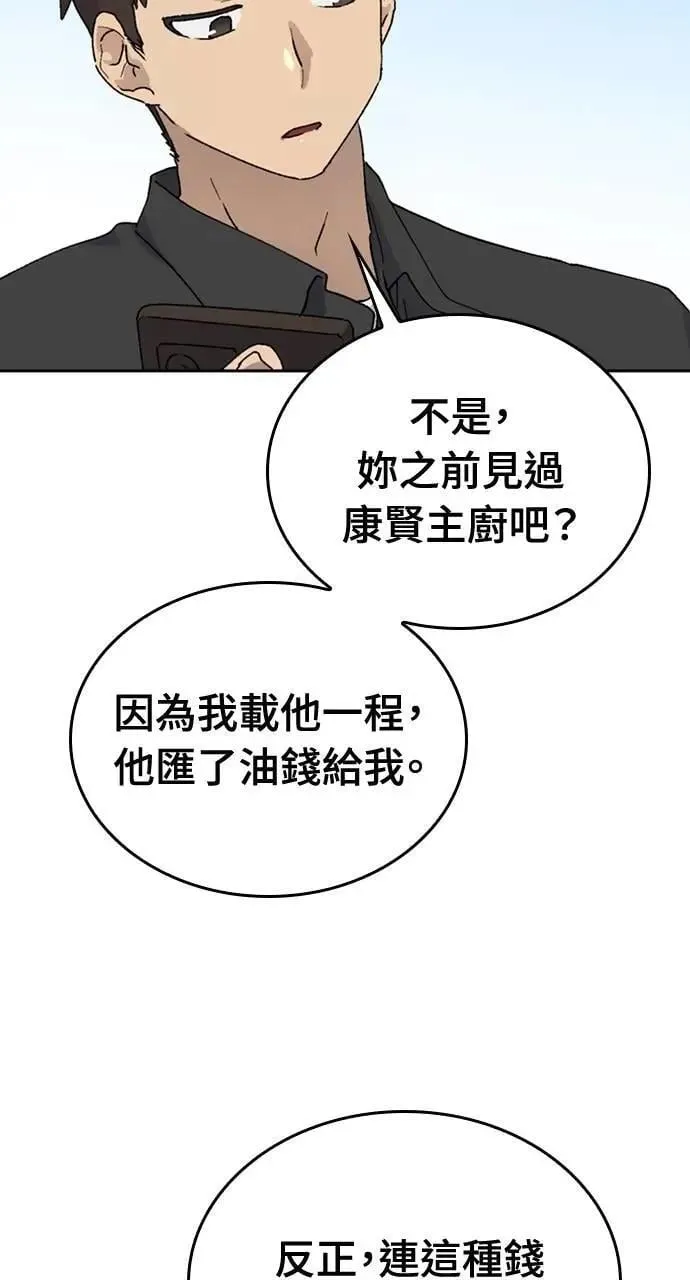 第24话 第73页