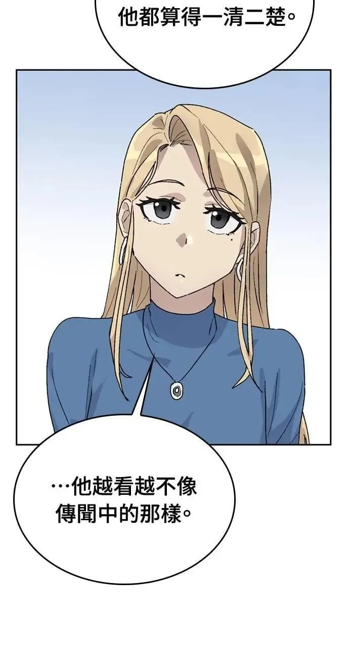第24话 第74页