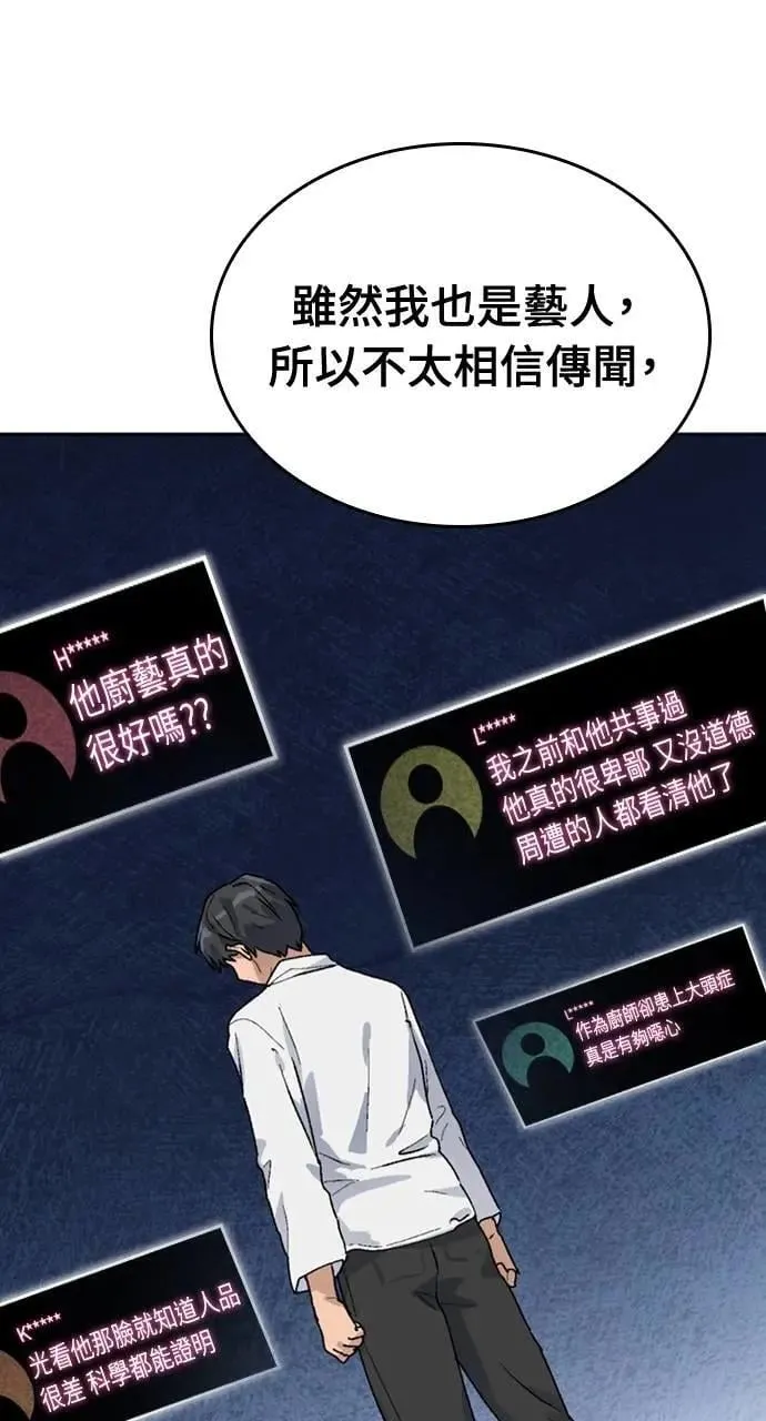 第24话 第75页