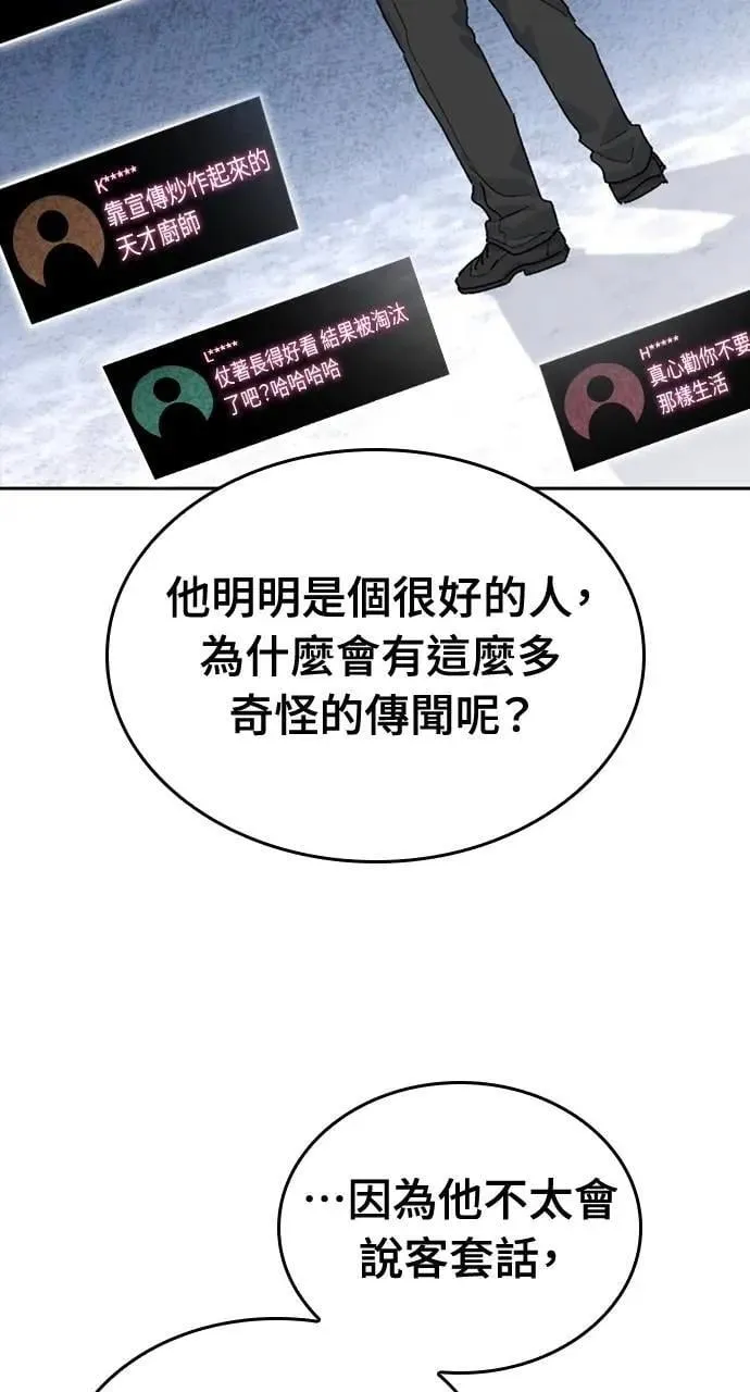 第24话 第76页