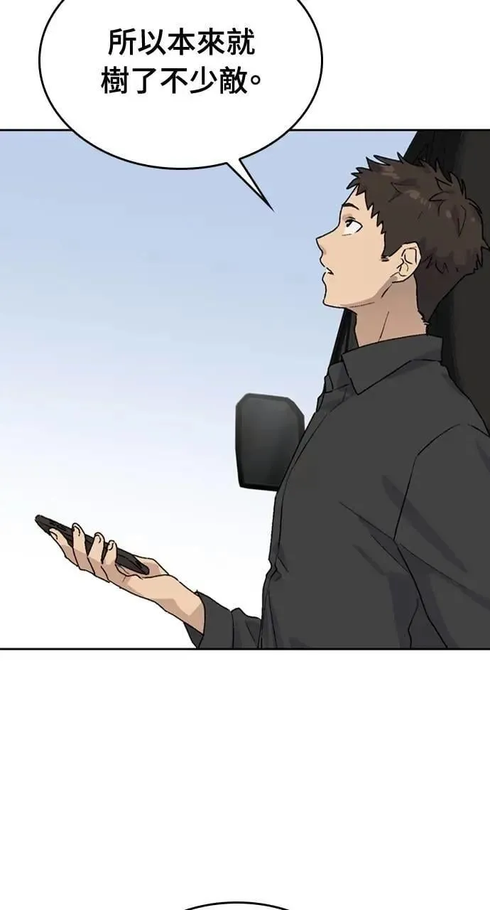 第24话 第77页