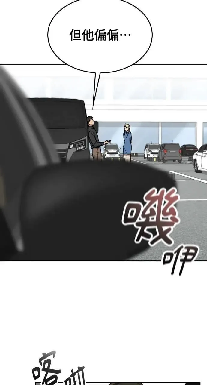 第24话 第78页