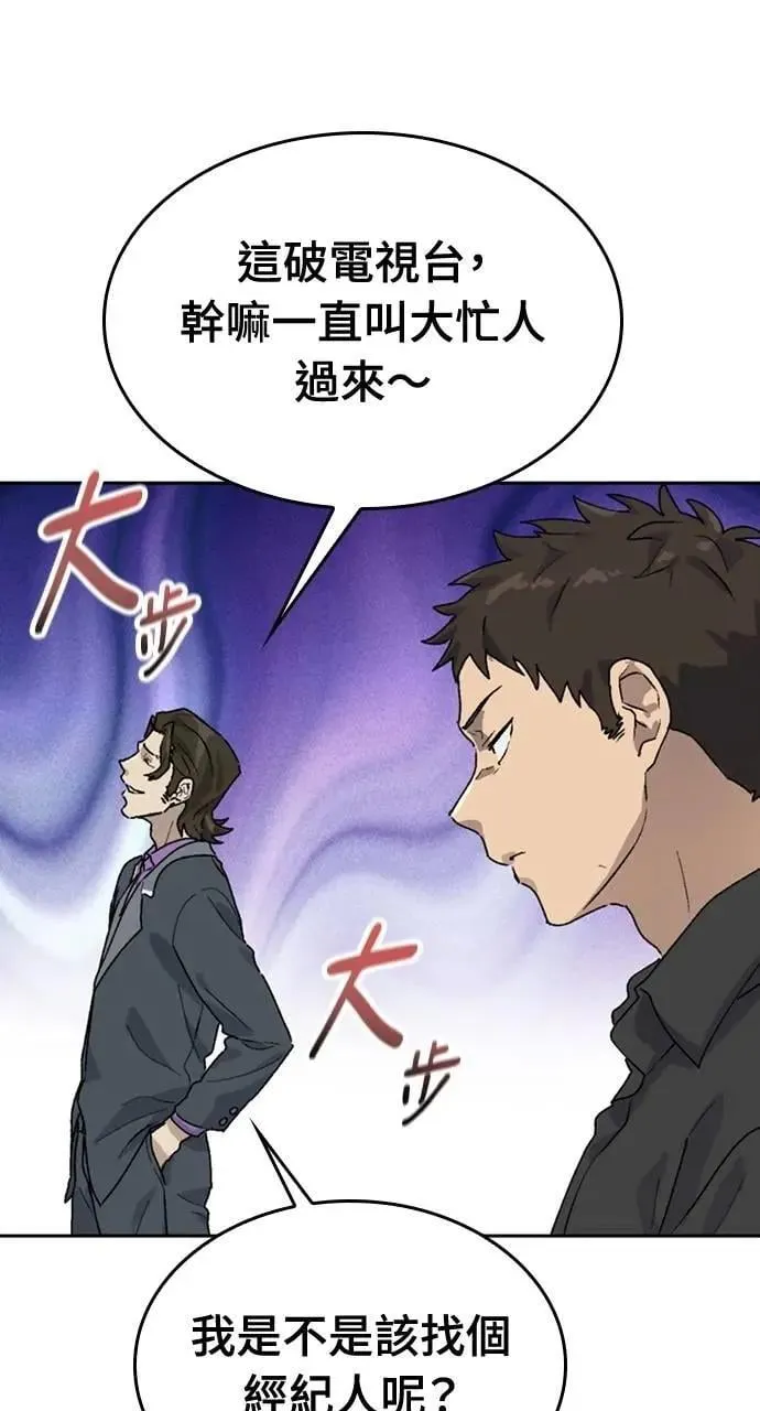 第24话 第81页