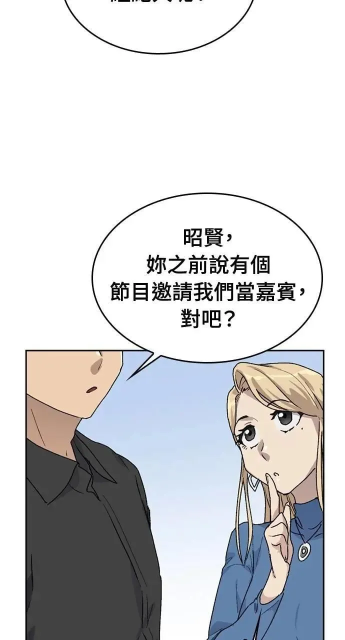 第24话 第82页