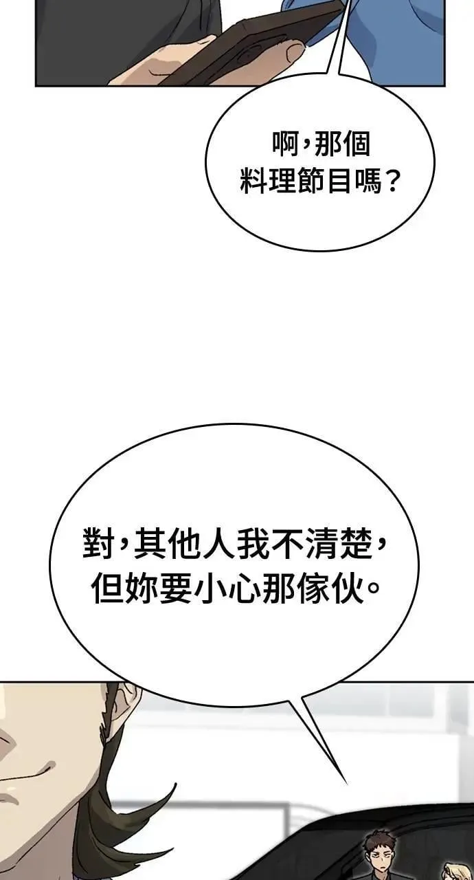 第24话 第83页