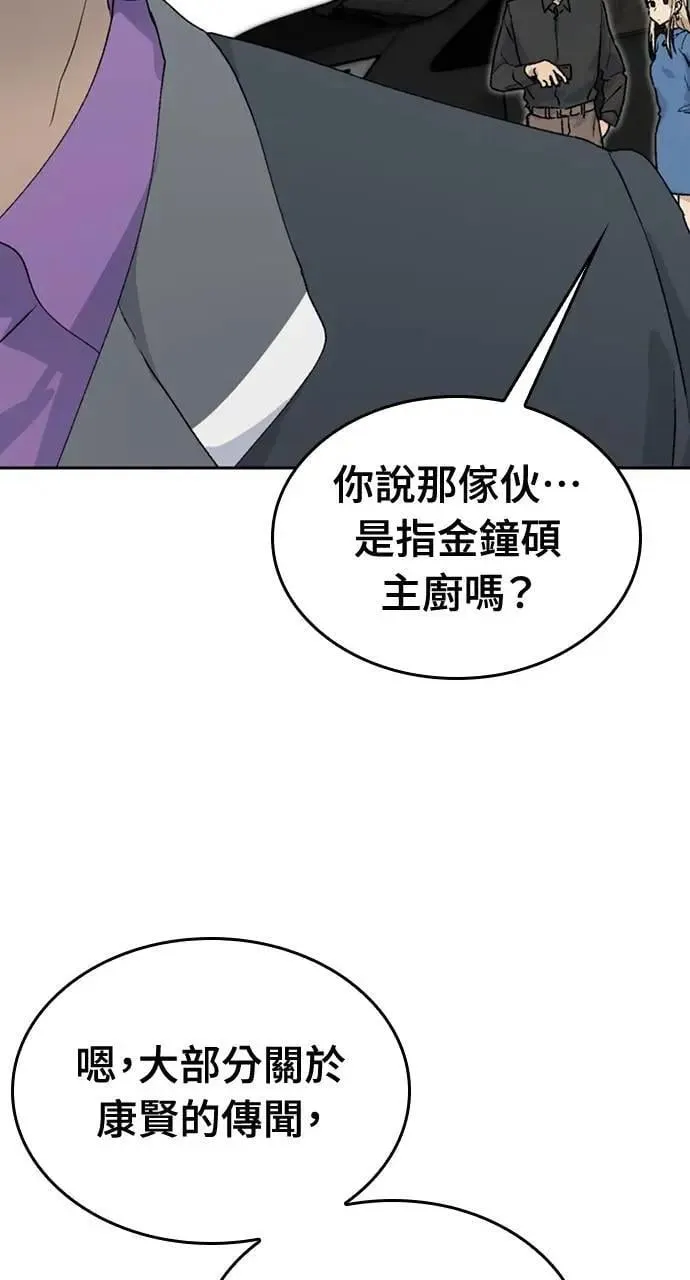 第24话 第84页