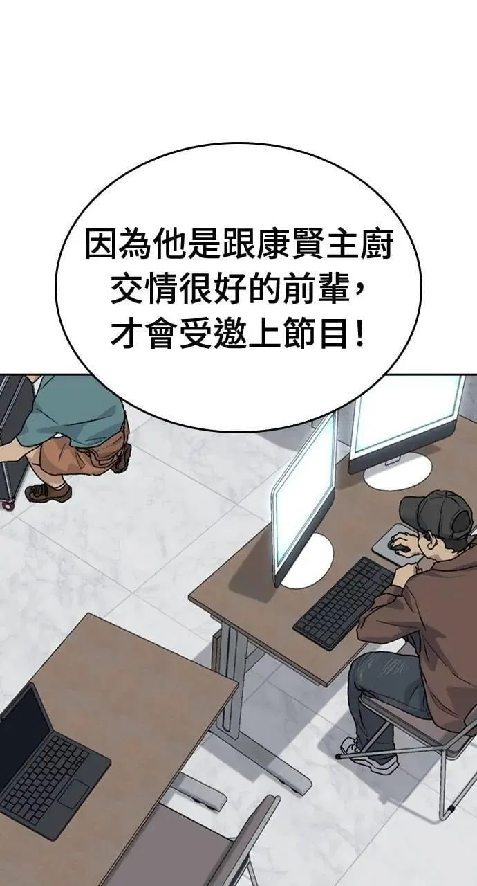 第24话 第86页