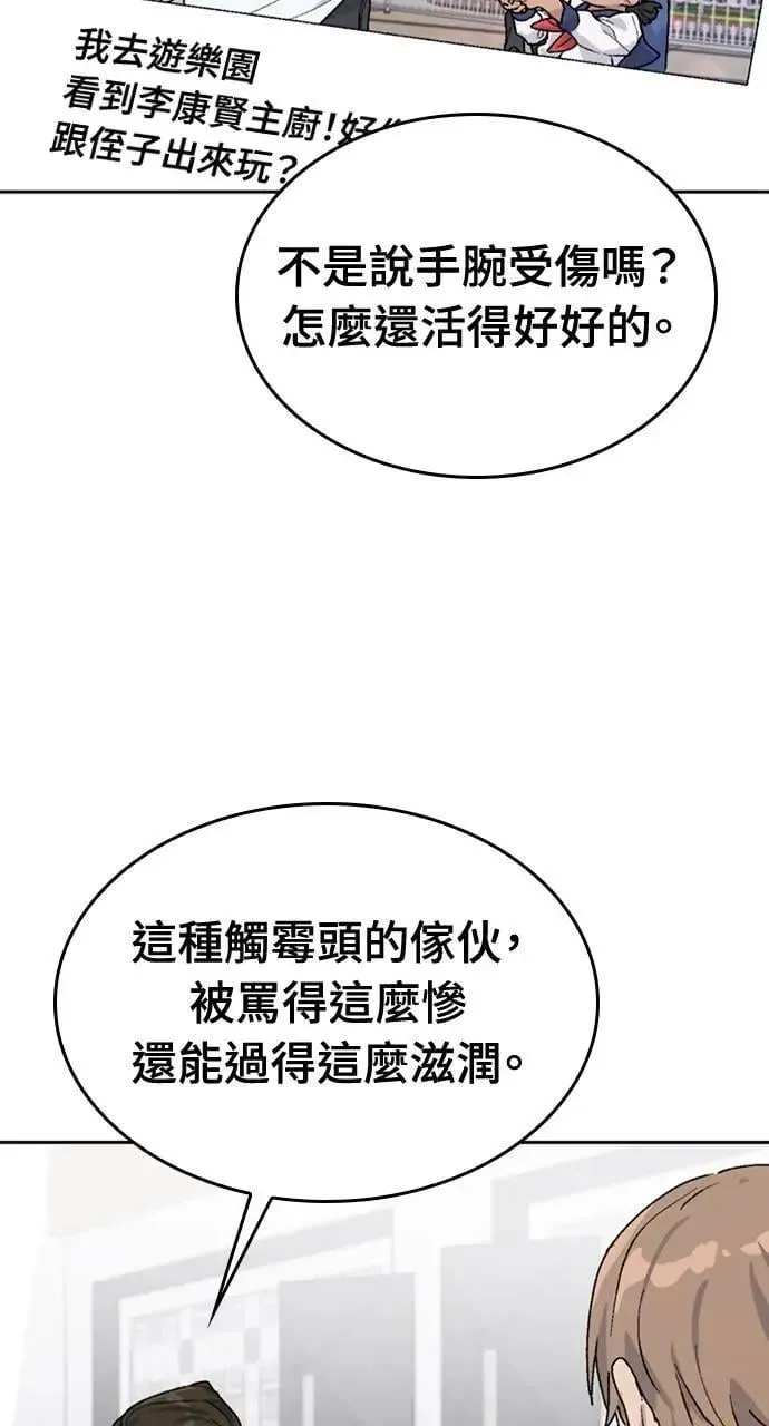 第24话 第89页