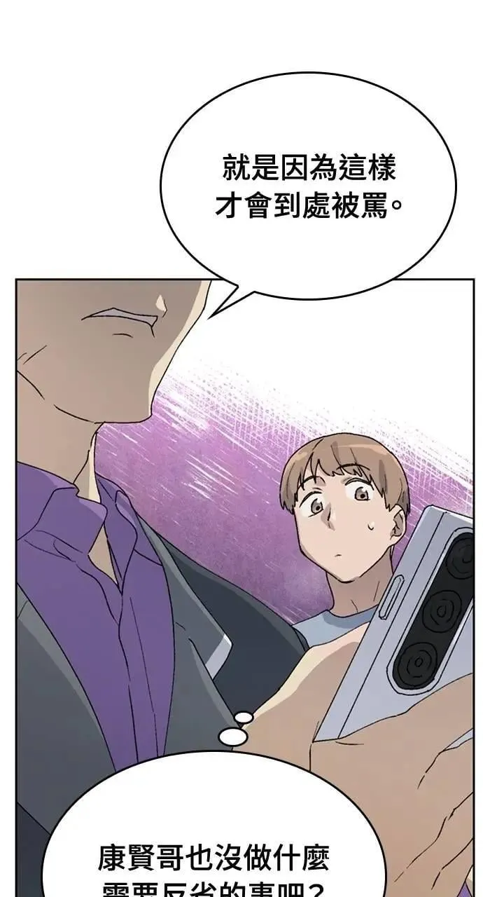 第24话 第93页