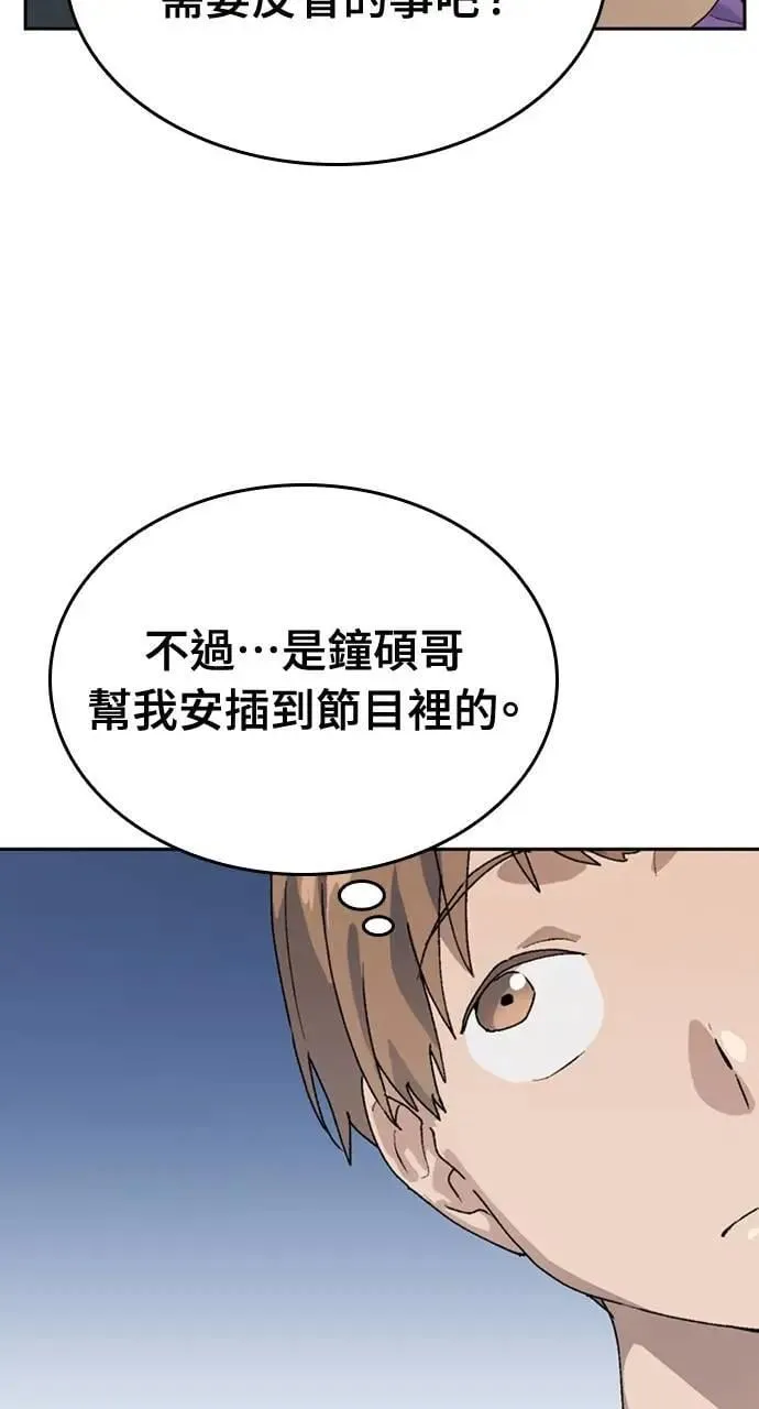 第24话 第94页