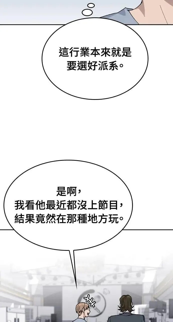 第24话 第95页