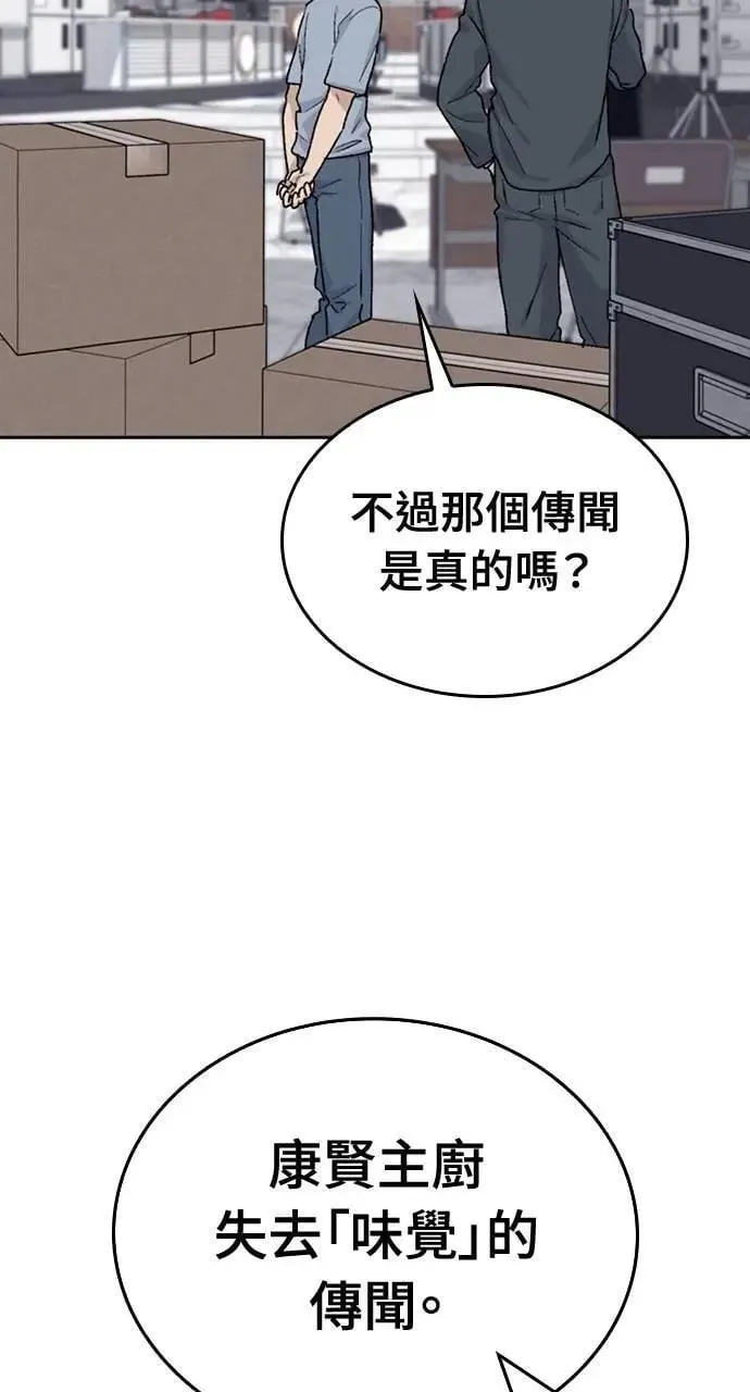 第24话 第96页