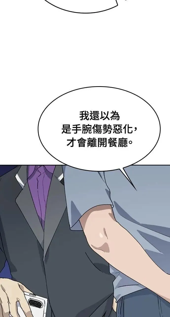 第24话 第97页