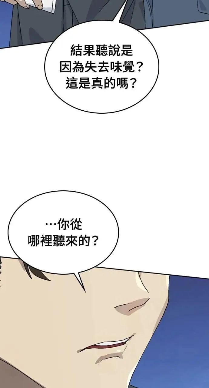 第24话 第98页