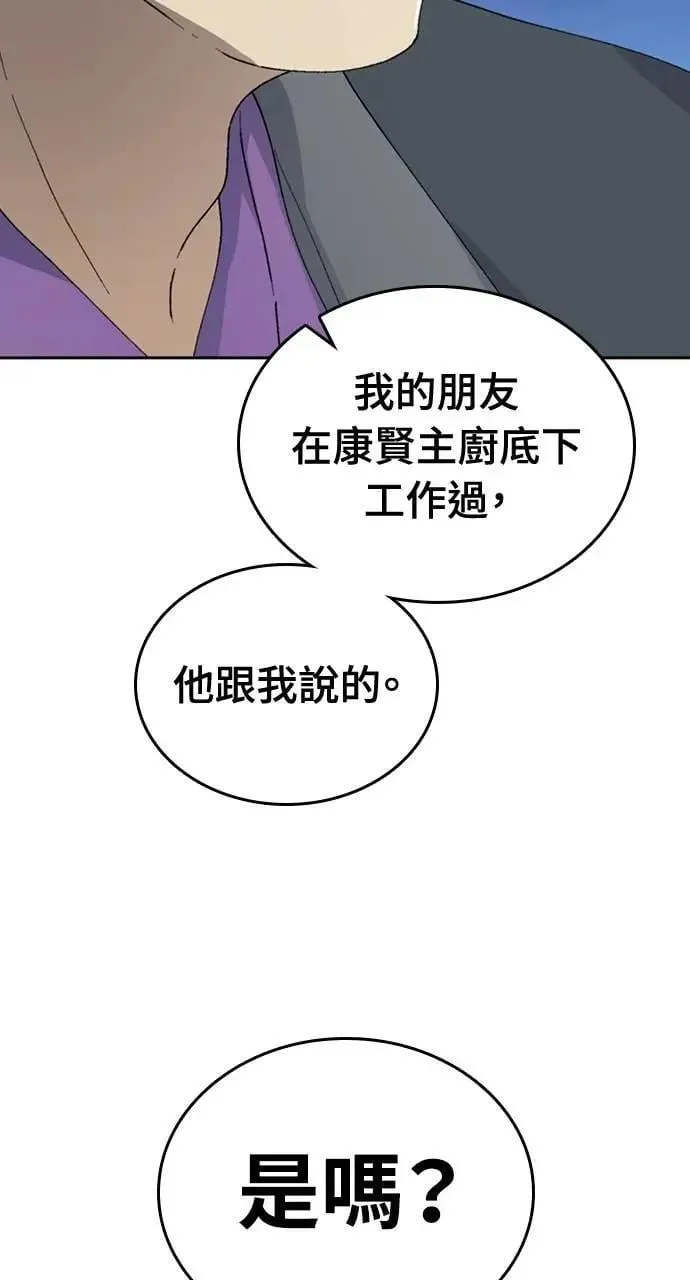 第24话 第99页