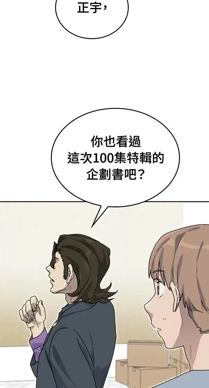 第24话 第104页