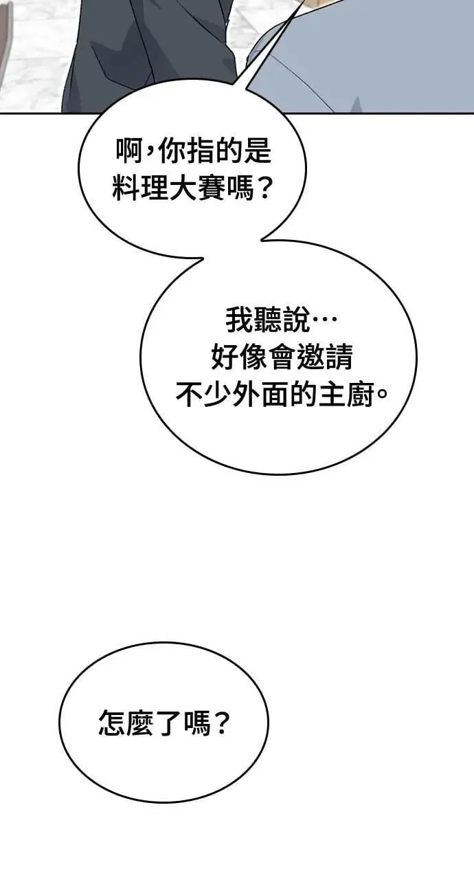 第24话 第105页
