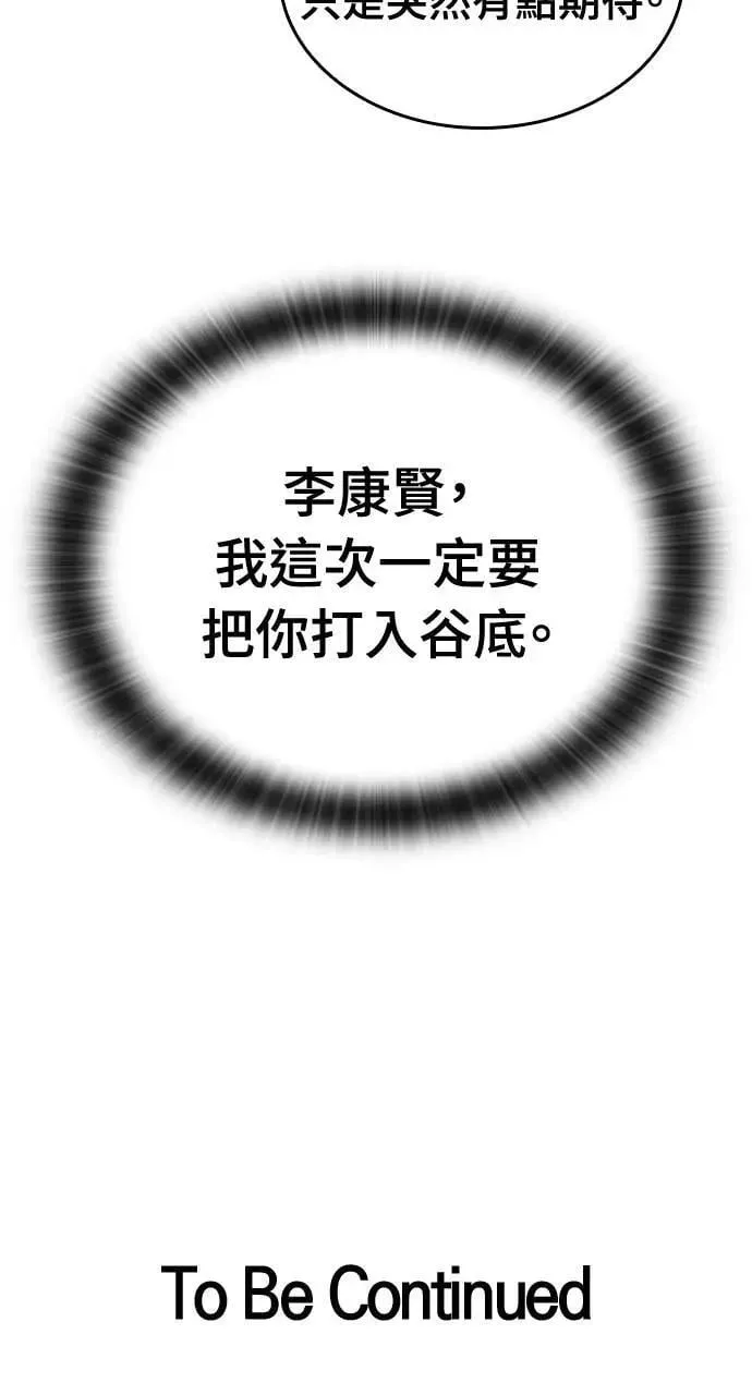 第24话 第107页