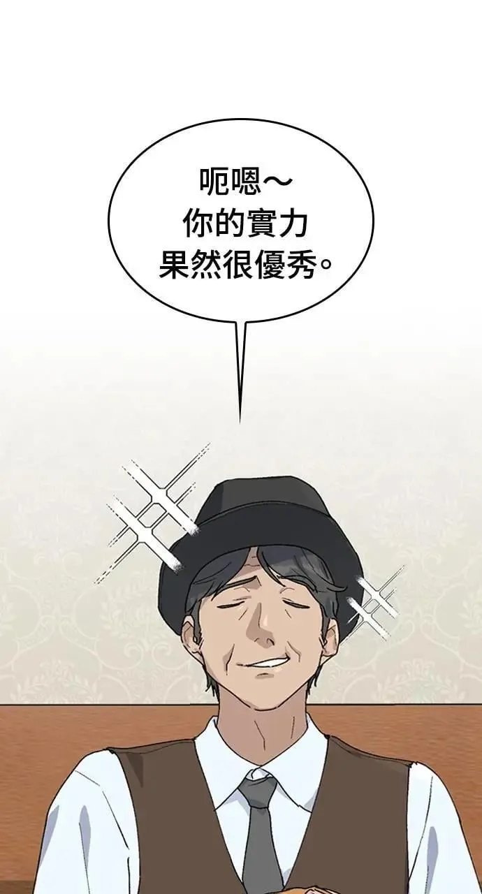 第25话 第3页