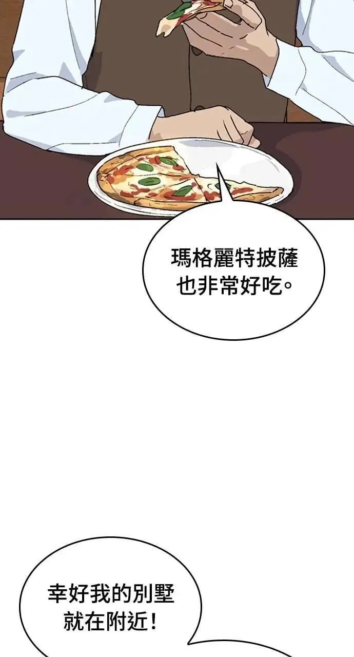 第25话 第4页
