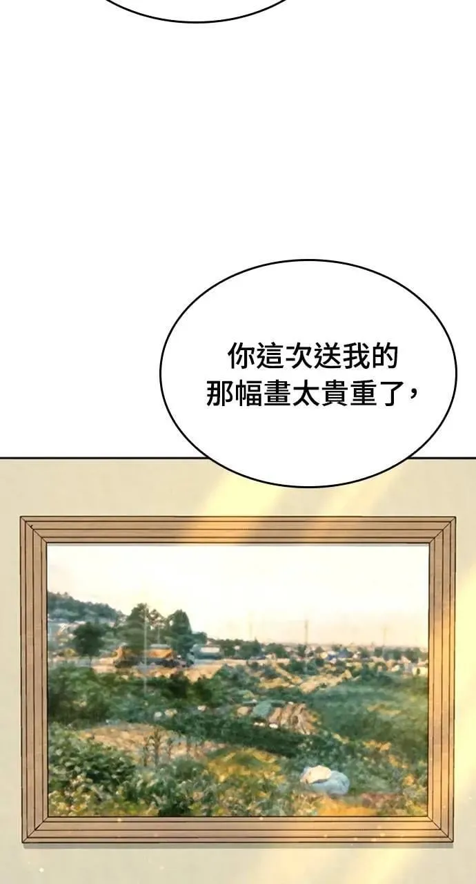 第25话 第6页