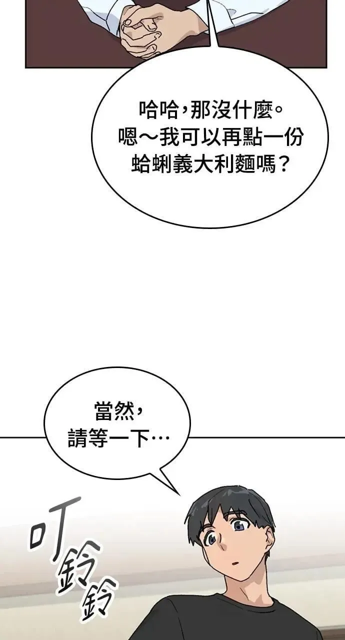 第25话 第8页