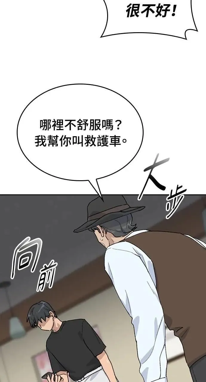 第25话 第25页