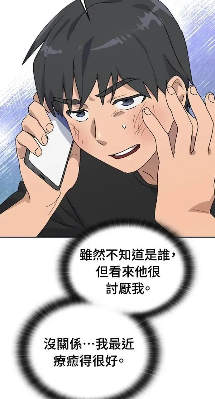 第25话 第30页