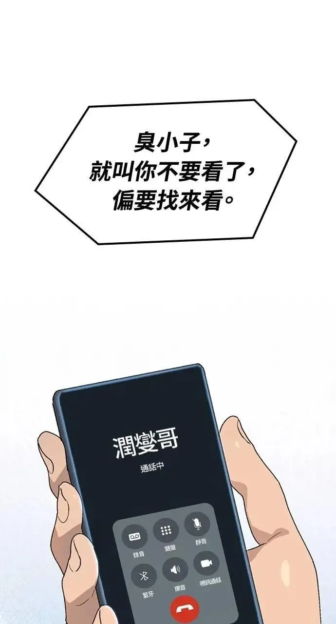 第25话 第40页