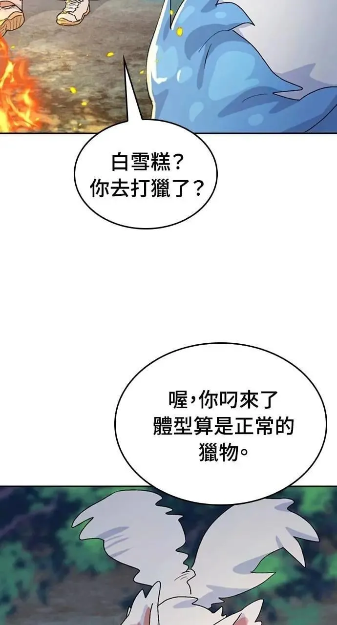 第25话 第46页