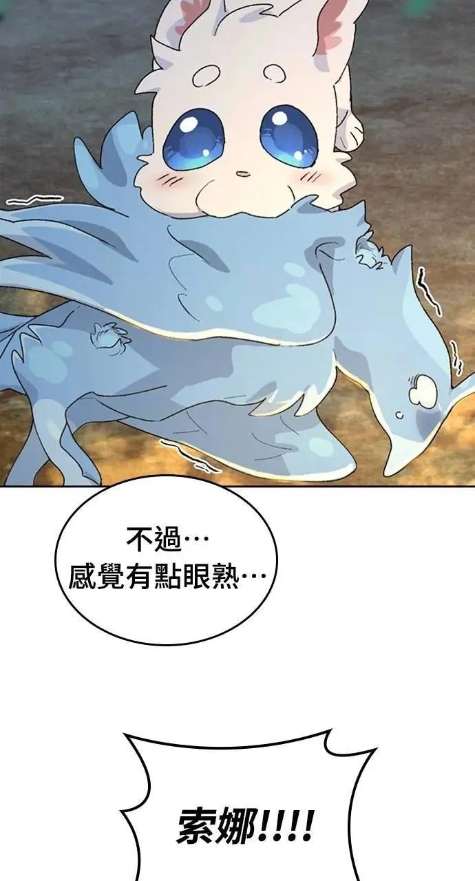第25话 第47页