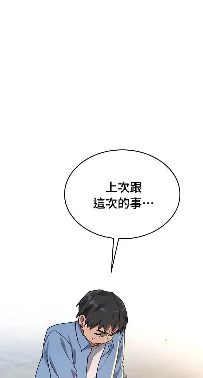 第25话 第50页