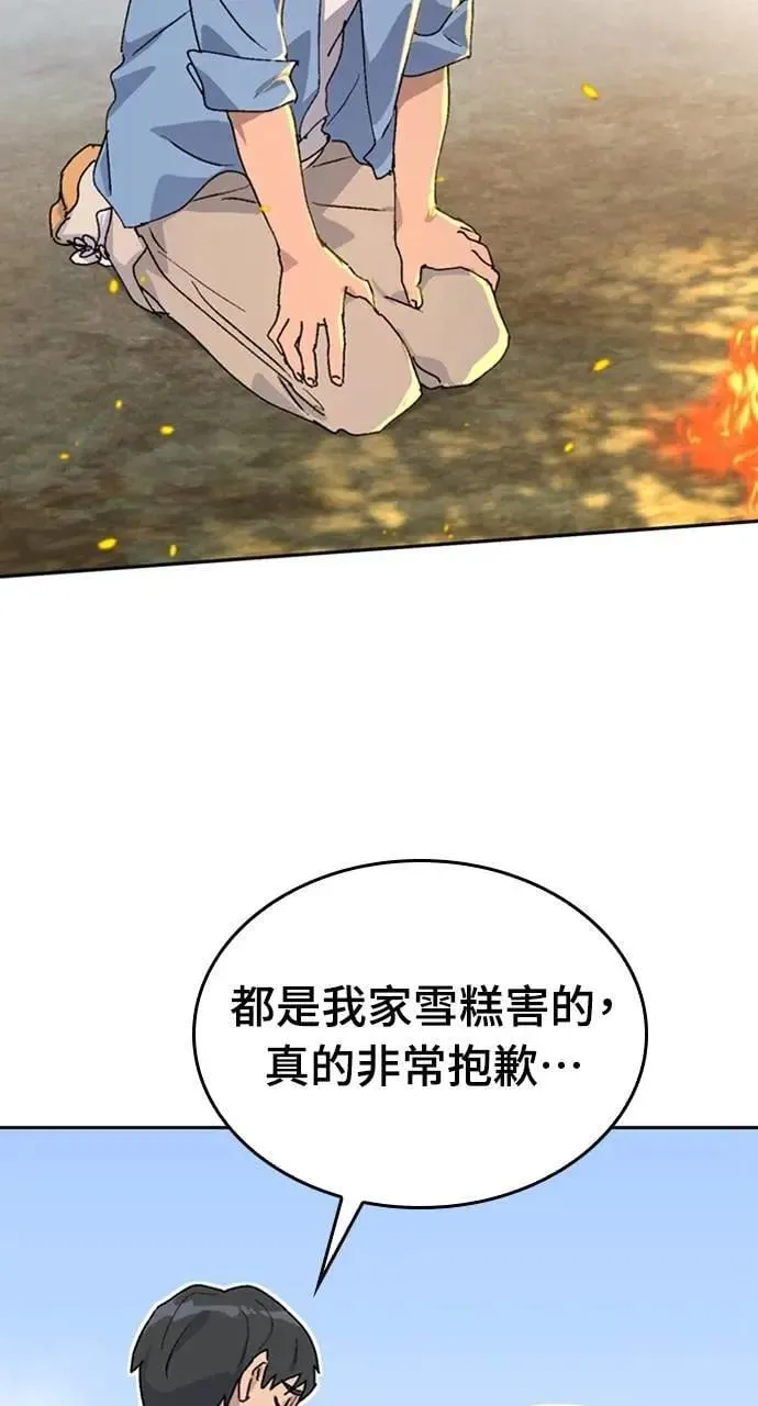 第25话 第51页
