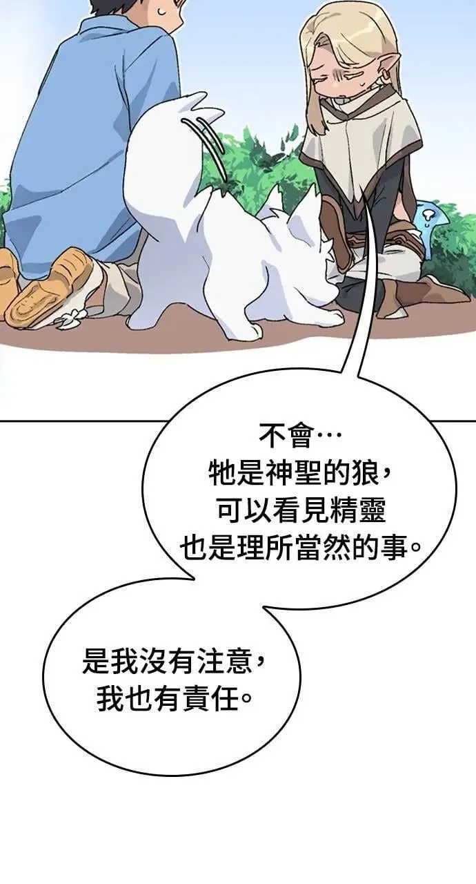 第25话 第52页