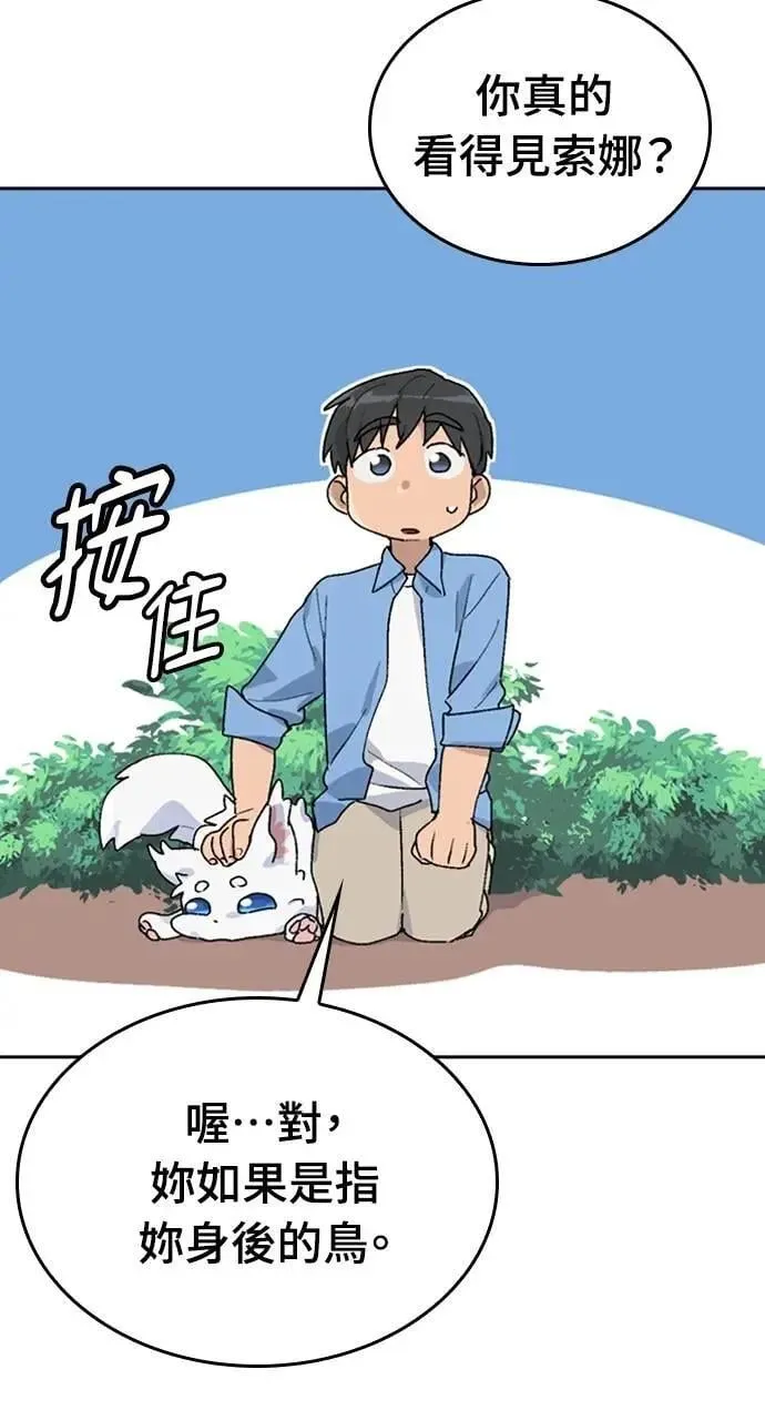 第25话 第54页