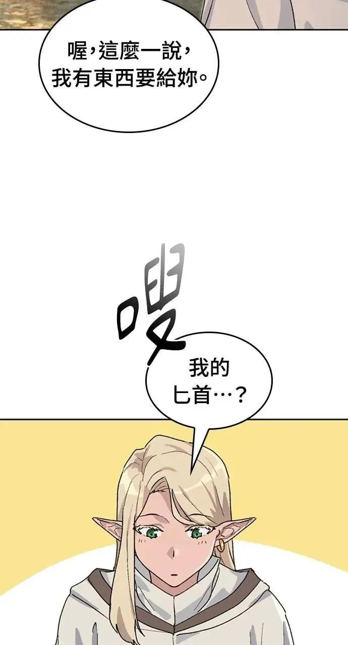 第25话 第57页
