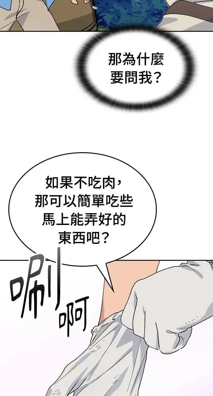 第25话 第63页