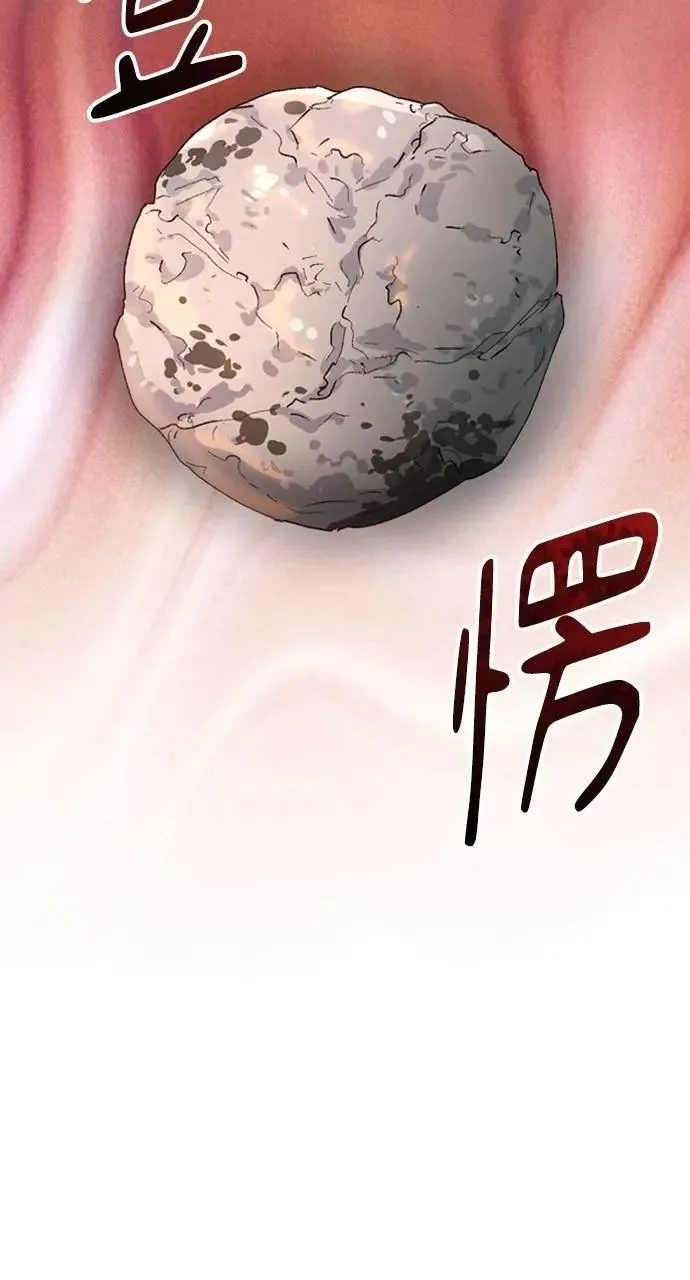 第25话 第68页
