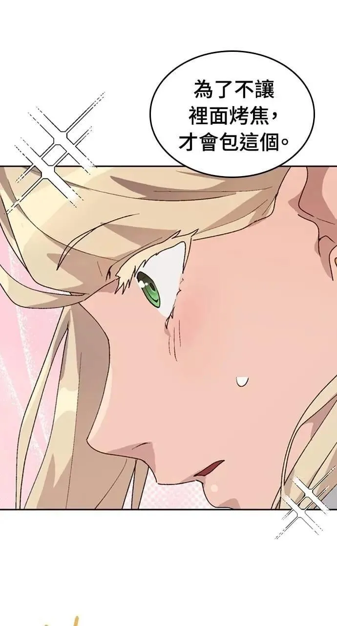 第25话 第70页