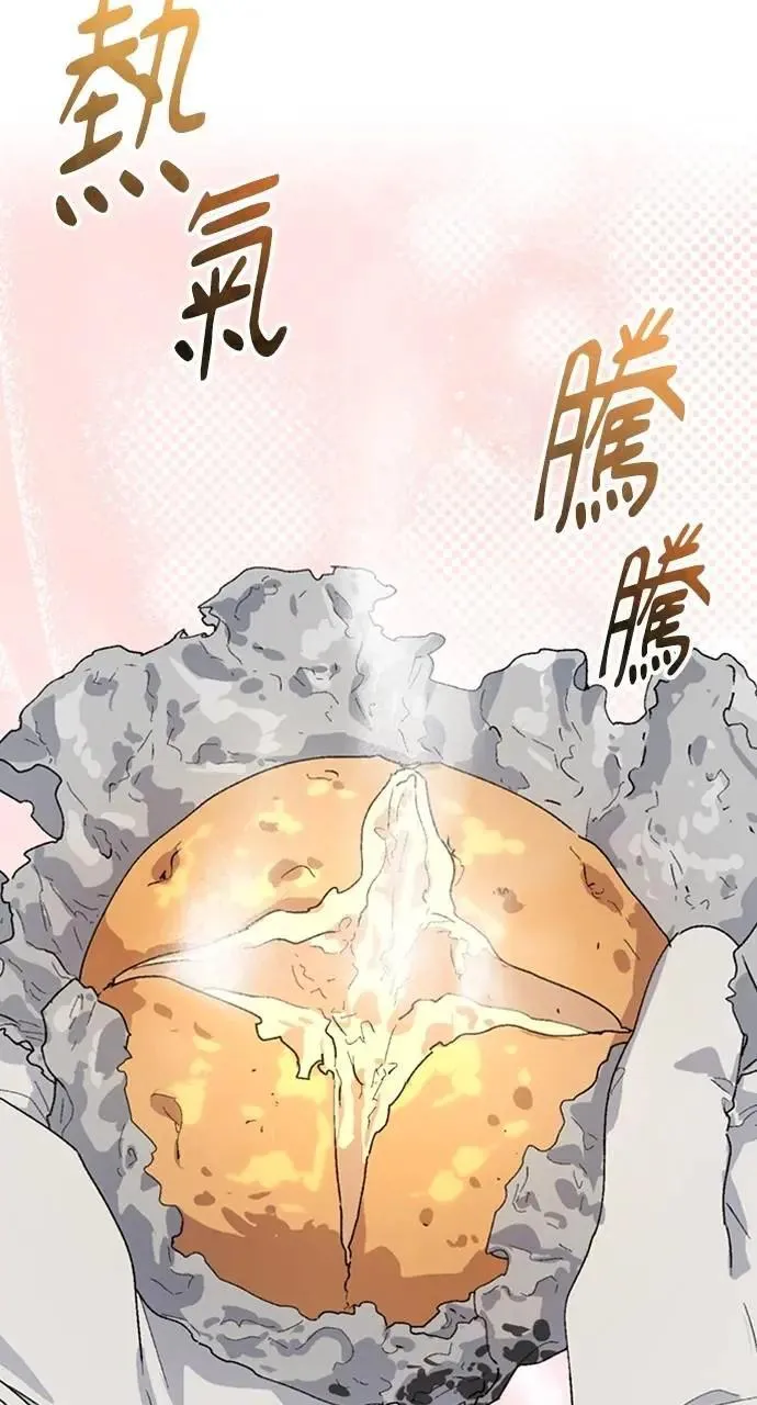 第25话 第71页